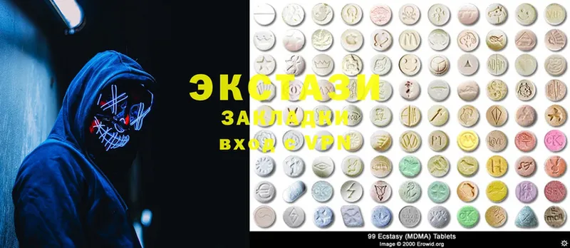 купить наркотики цена  Всеволожск  Ecstasy 250 мг 